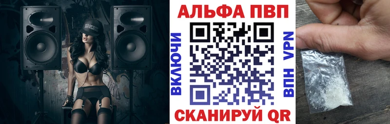 A-PVP VHQ  Борисоглебск 