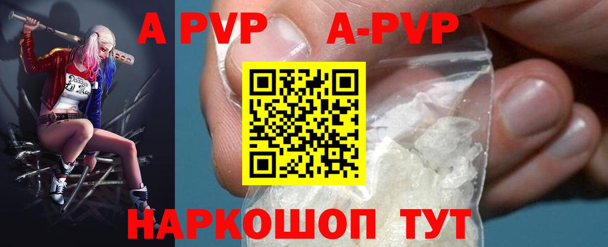 Борисоглебск  Alpha PVP мука  Вход с VPN  хочу   A PVP СК 