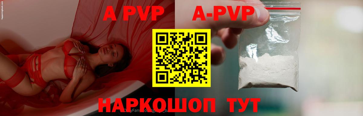 Alpha PVP кристаллы Борисоглебск