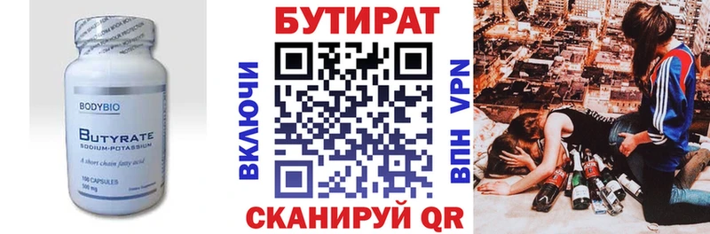 магазин продажи наркотиков Борисоглебск Бутират оксана