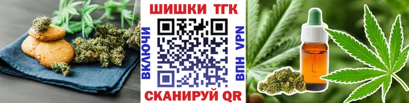 Печенье с ТГК конопля  цены наркотик  площадка официальный сайт  Борисоглебск 