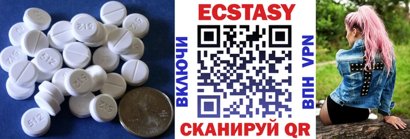 Экстази 280мг Борисоглебск