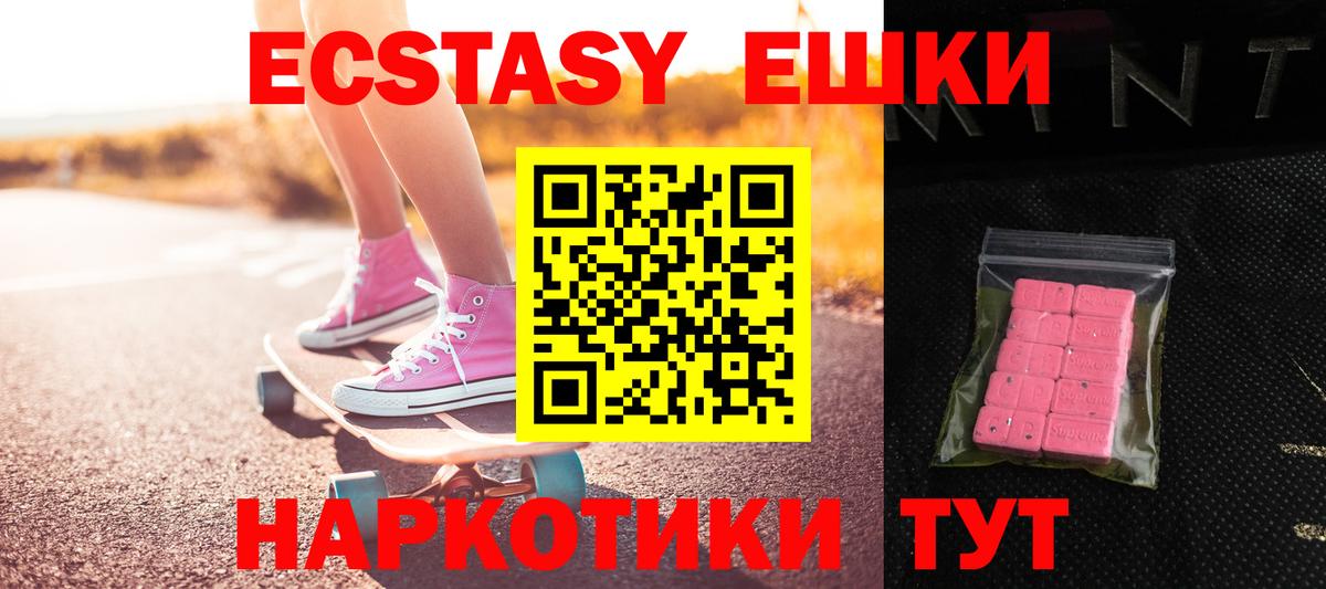 ЭКСТАЗИ круглые  Экстази бентли  Борисоглебск  Вход с VPN 
