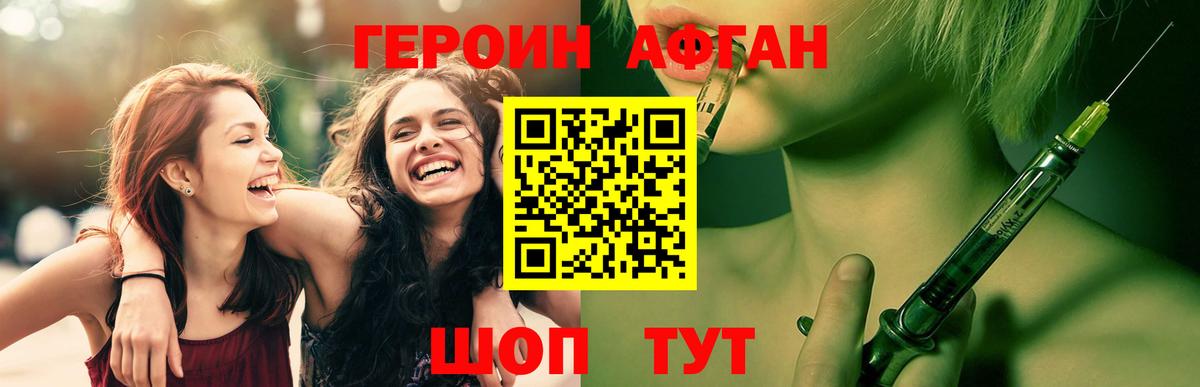 ГЕРОИН  Героин хмурый  Вход с VPN  Борисоглебск 