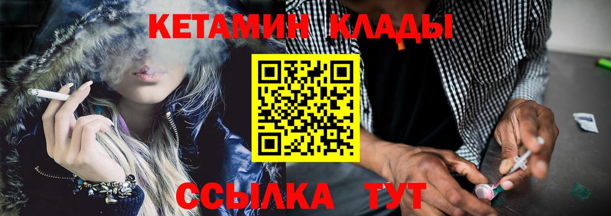 Кетамин VHQ  Кетамин ketamine  Борисоглебск  Вход с VPN 
