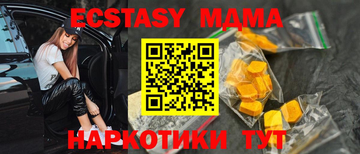 Борисоглебск  МДМА crystal  MDMA  MDMA молли  Вход с VPN 