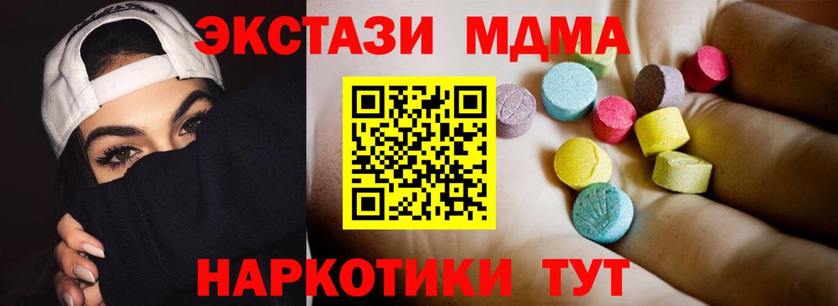 MDMA кристаллы Борисоглебск