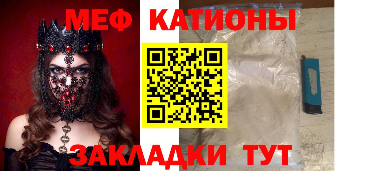 МЕФ  Борисоглебск