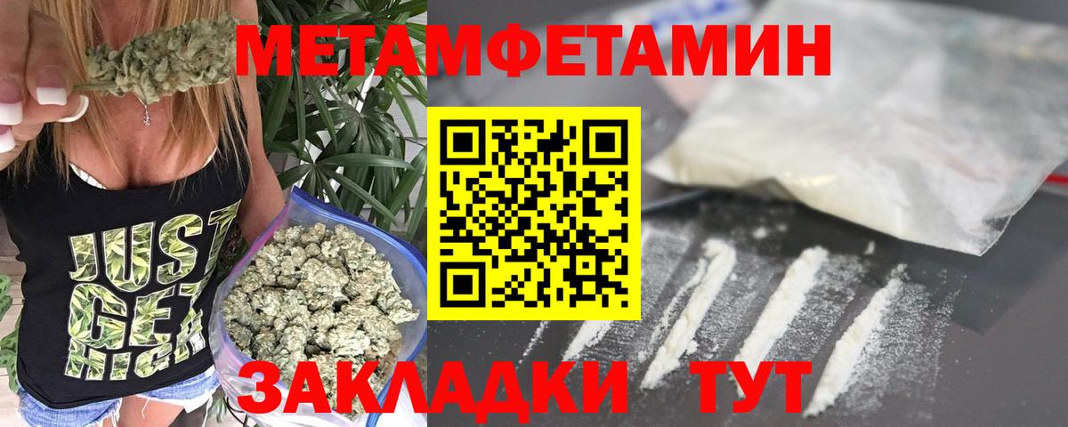 Метамфетамин  Вход с VPN  Первитин пудра  Борисоглебск  Первитин пудра 