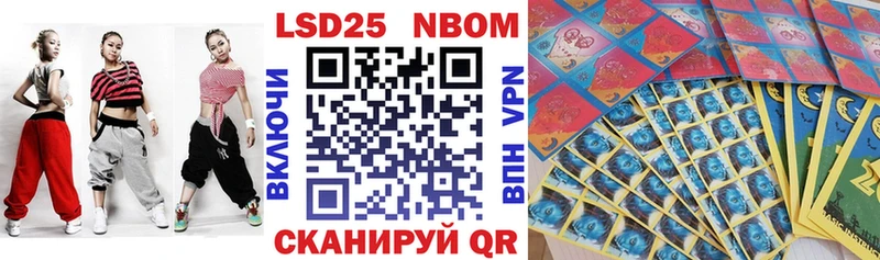 Марки 25I-NBOMe 1,5мг  Борисоглебск 