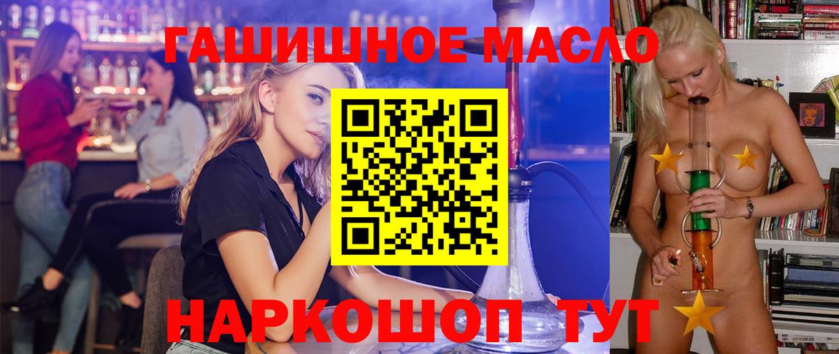Борисоглебск  Дистиллят ТГК концентрат  ТГК гашишное масло  Вход с VPN 